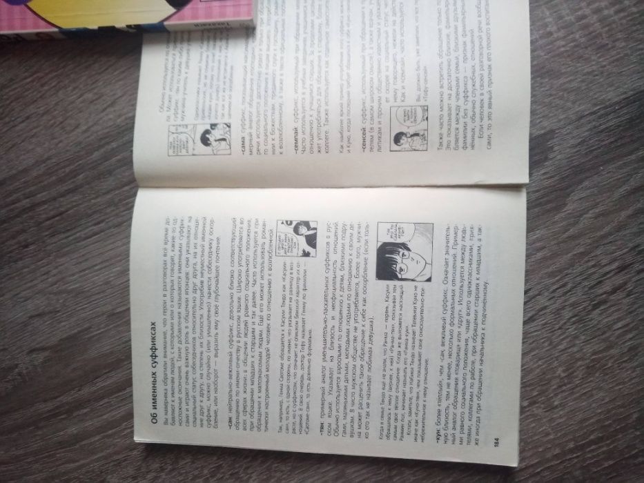 Манга Ранма 1/2 Том 1 и 11