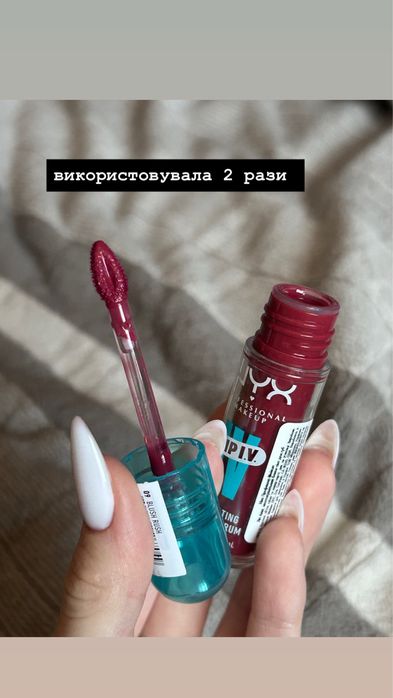 Розпродаю косметику