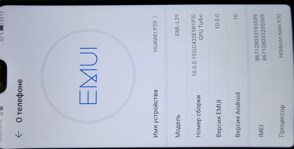 Мобильный телефон Huawei P20 4/128GB Black