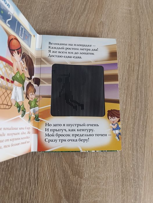 Цікава книга. Література.