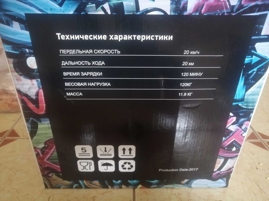 ГІРОСКУТЕР аккумуяторний