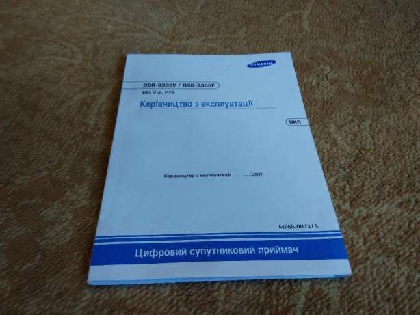 Спутниковый тюнер Samsung DSB S300V.