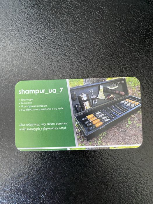 Прдарунок для чоловіка набір шампурів