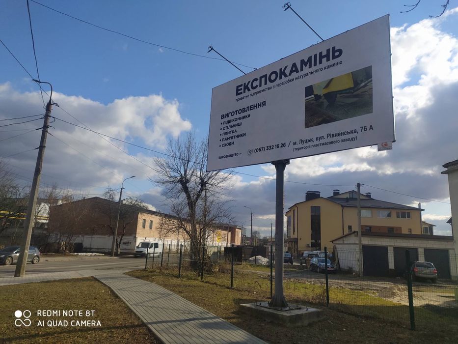 Пам‘ятники, сходи, підвіконники, столешні