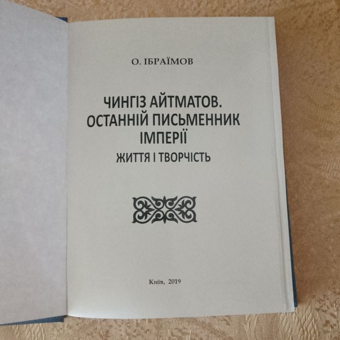 Продається книга