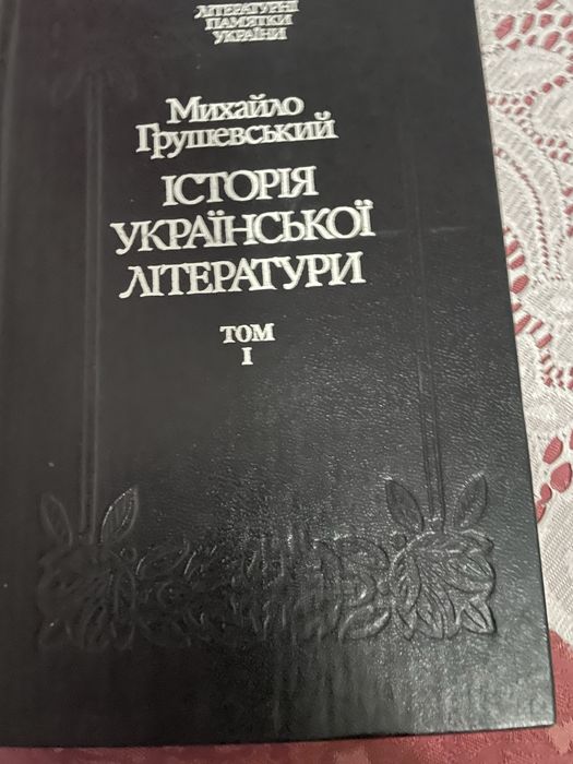 Книги з історіі літератури