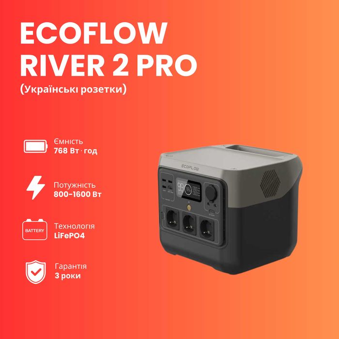 Зарядна станція EcoFlow RIVER 2 Pro EU