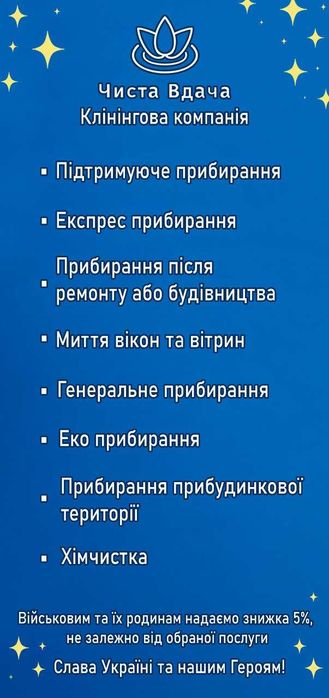 Послуги з клінінгу у м. Кривий Ріг