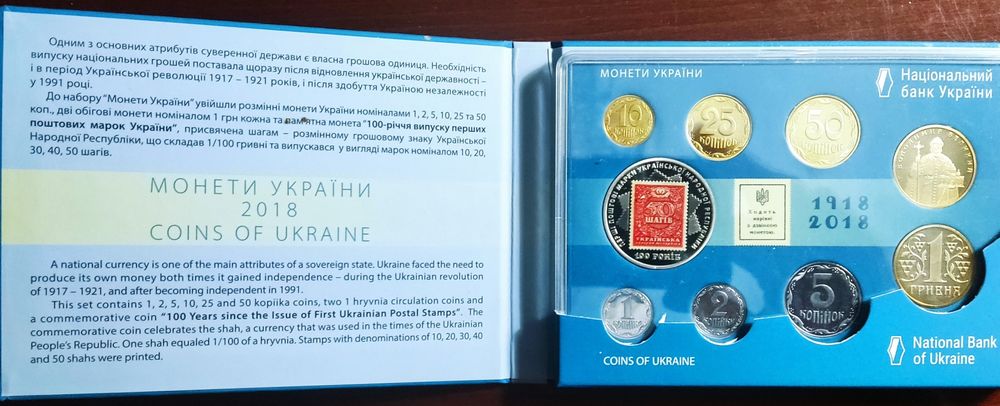 Річний набір НБУ - звичайних монет України 2018