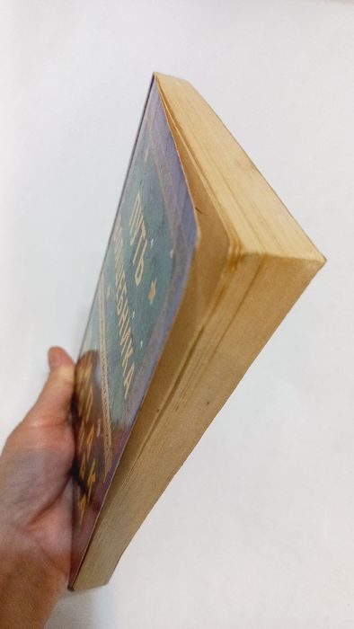 Дипак Чопра 2010г. Путь волшебника