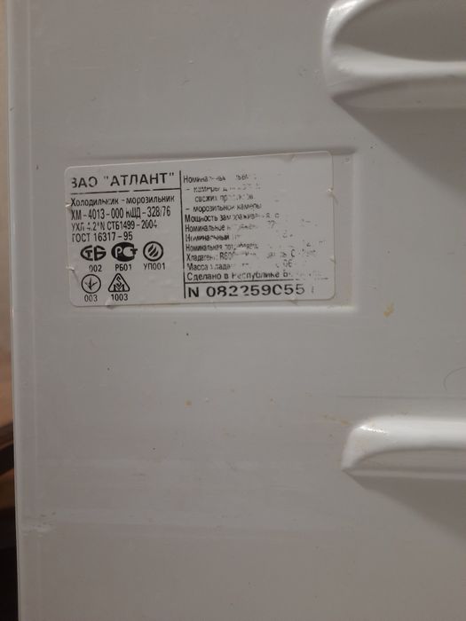 Холодильник Атлант