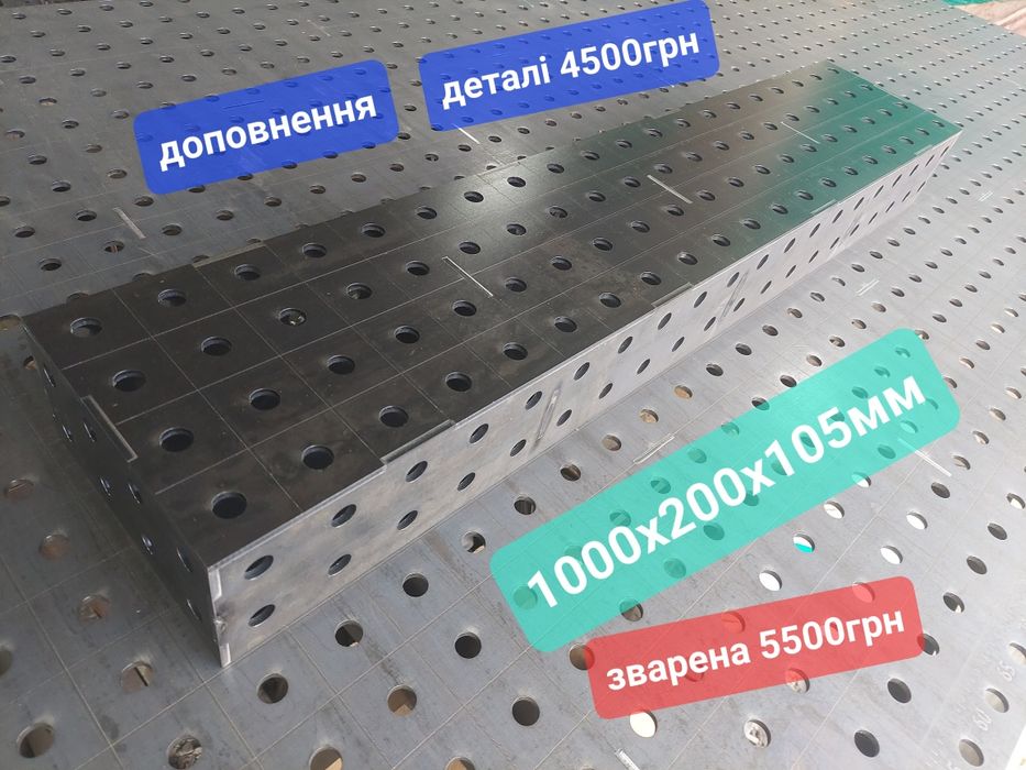 Зварювальний стіл 1000х2000x105мм welding table  стол сварочный