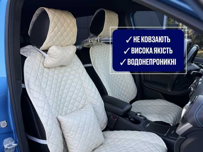 НЕДОРОГО! Накидки передній/задній ряд, автонакидки, накидки комплект