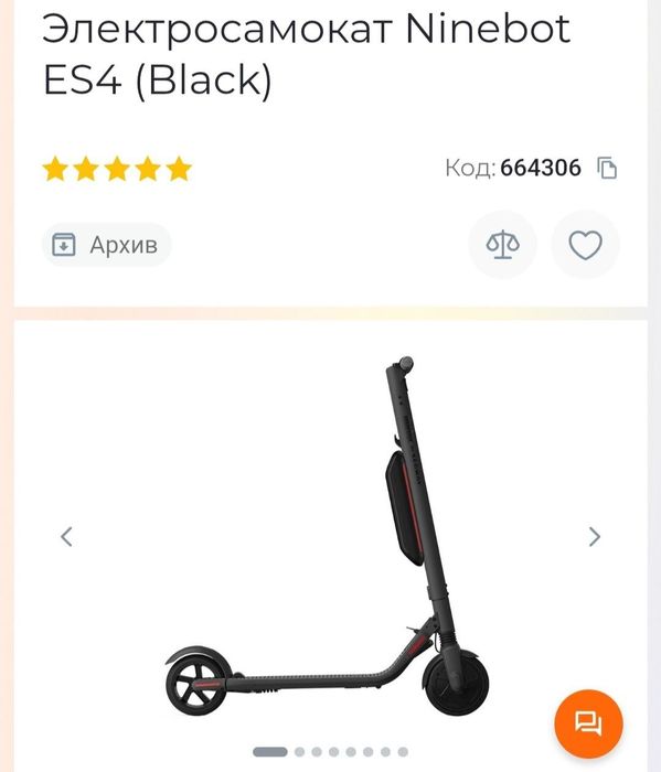 Самокат електро Ninebot ES4