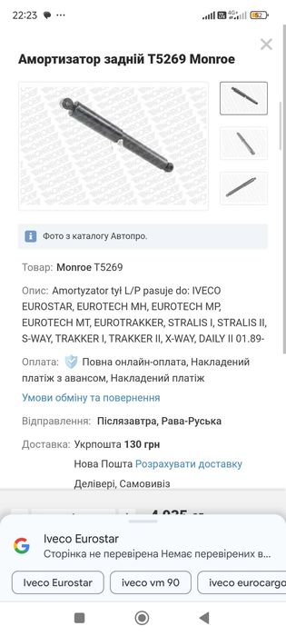 Амортизатор підвіски