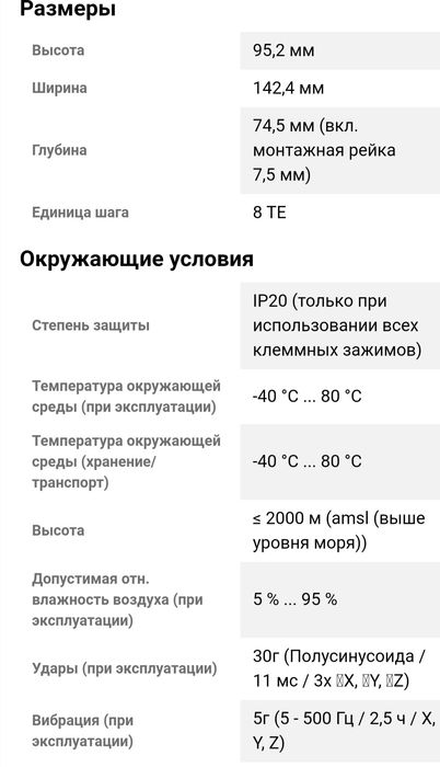 УЗИП Захист від перенапруги Phoenix Contact sys-set 2880448