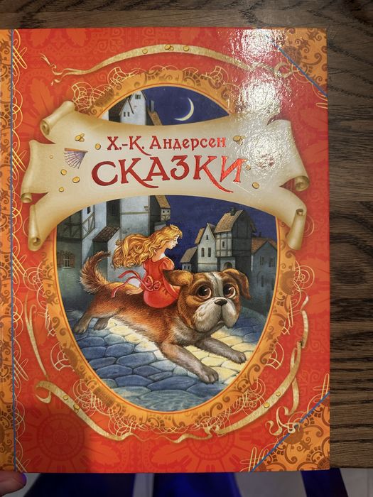 Казки Х.К. Андерсон