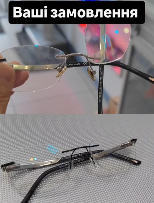 Виготовлення окулярів за рецептом лікаря