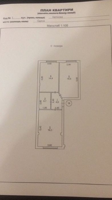 2-комнатная на ул.Цветочная, 9 ст. Большого Фонтана