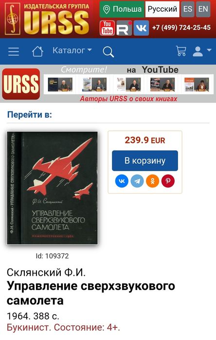 ИСТРЕБИТЕЛЬ Руководство по самолётовождение