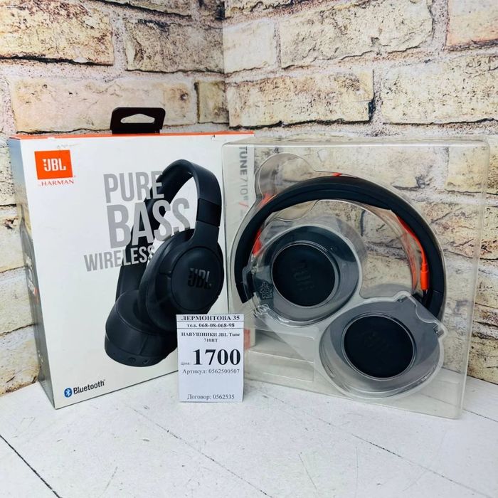 Наушники Jbl 710вт Bluetooth