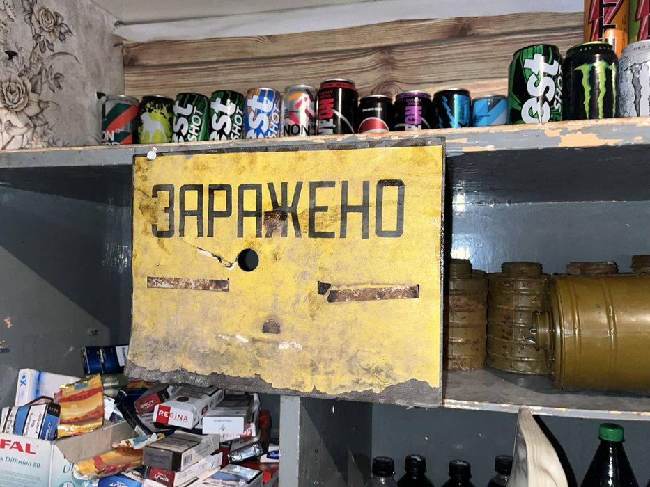 Обмен на противогази