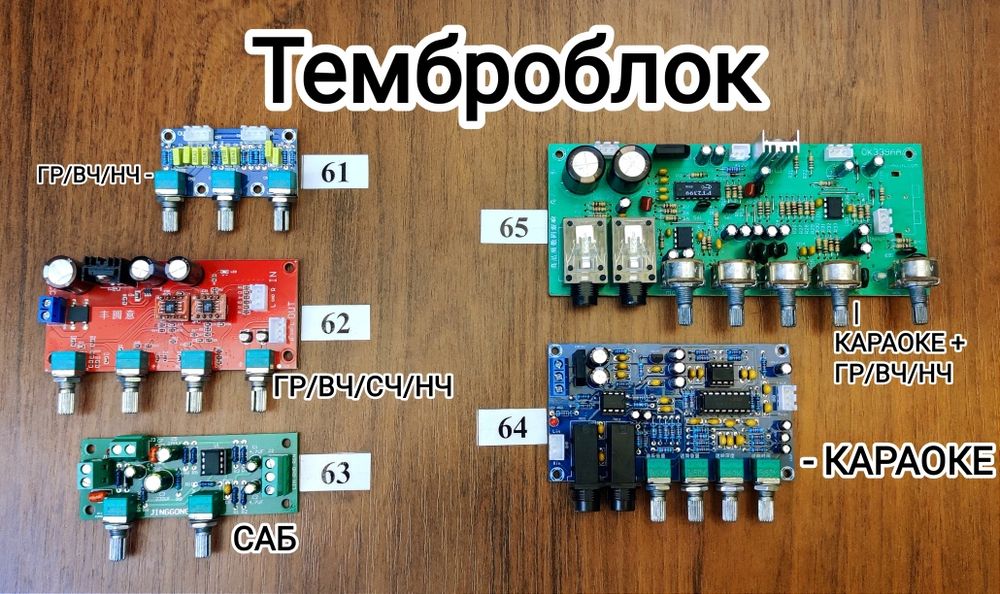 Усилитель мощности и аксессуары