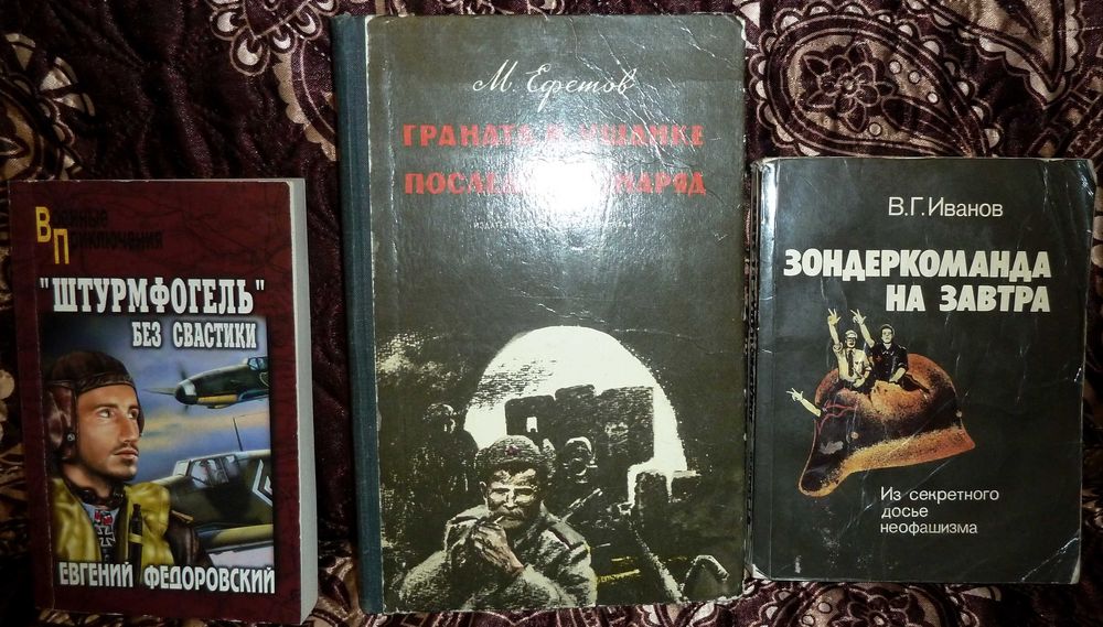 Детектив Ю.Семенов"Бриллианты д/диктат. пролетар_Барьер несовместимост