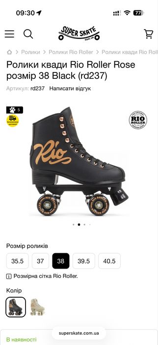 Ролики квади Rio Roller Rose розмір 38 Black