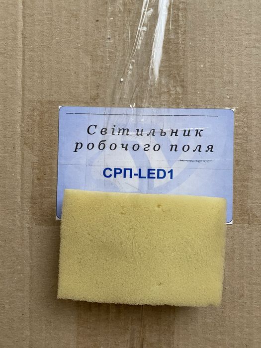 Светильник рабочего поля бестеневой светильник