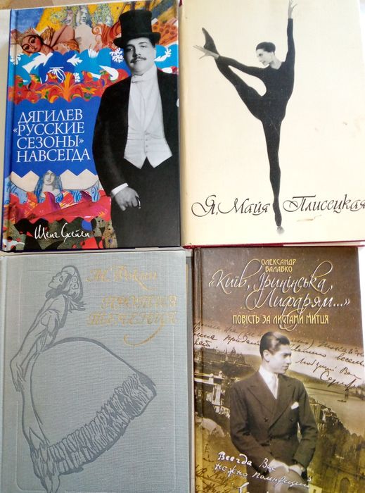 Танцевально - балетная панорама