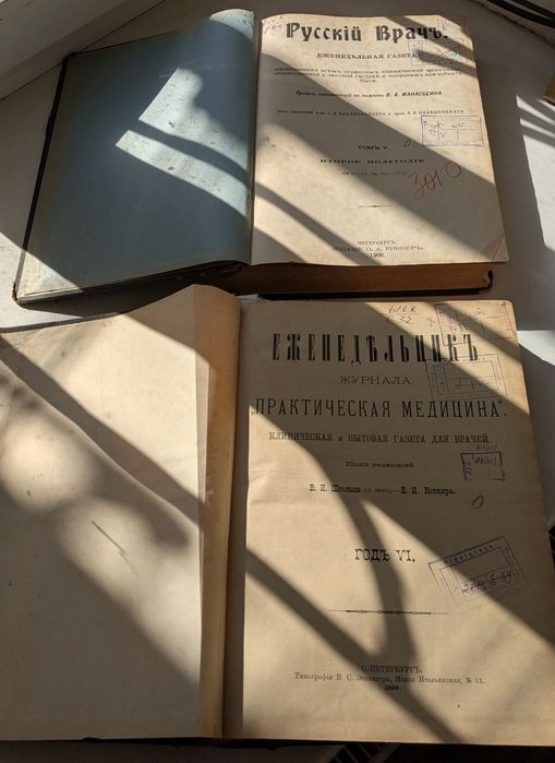 2 книги Книги 1906 рік + 1899