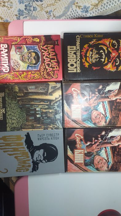 Книги "Ужасы, Готический роман"