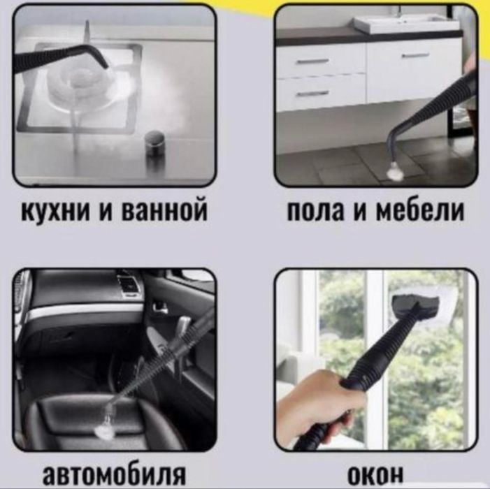 Пароочиститель R-Box для дома ручной, Многофункциональный отпариватель