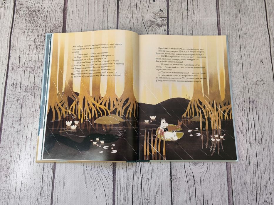 Комплект дитячих книг про Мумі-Тролів. Казки долини Мумі-тролів, Мумі-Троль і дракон