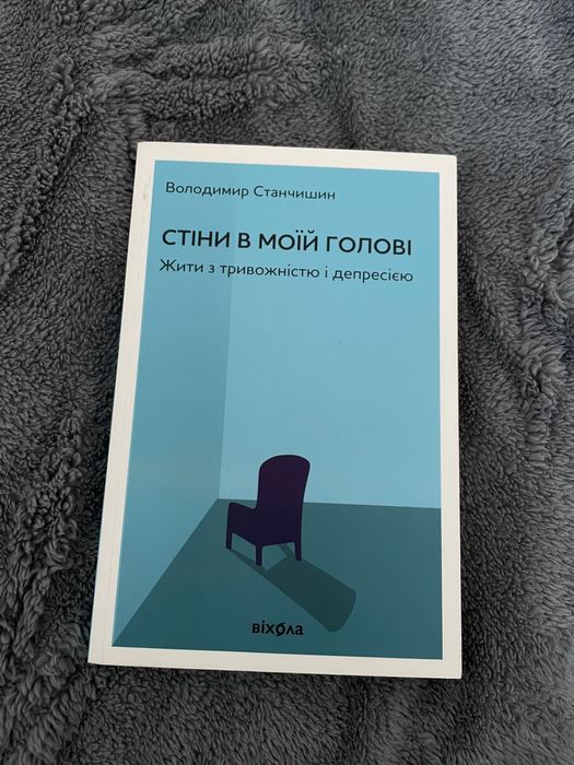Психологічний підручник