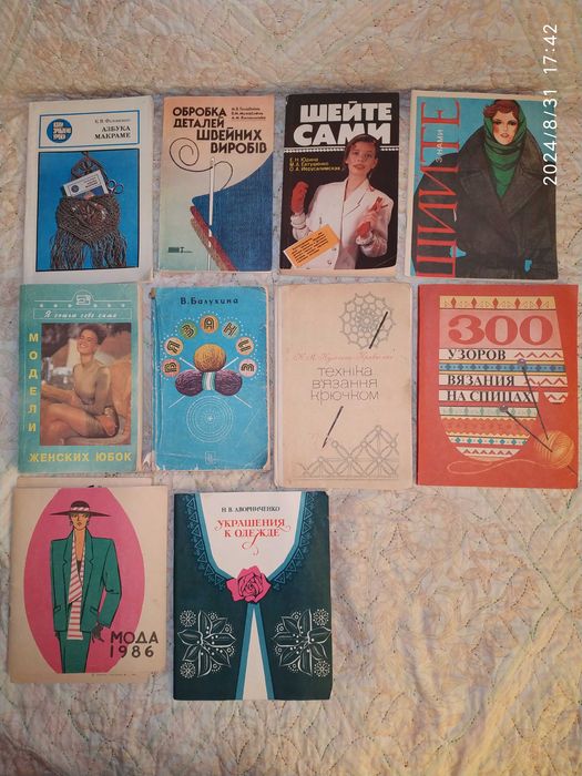 Книги, шитье, вязание, вышивка, шаблоны, дизайнерам, модельерам