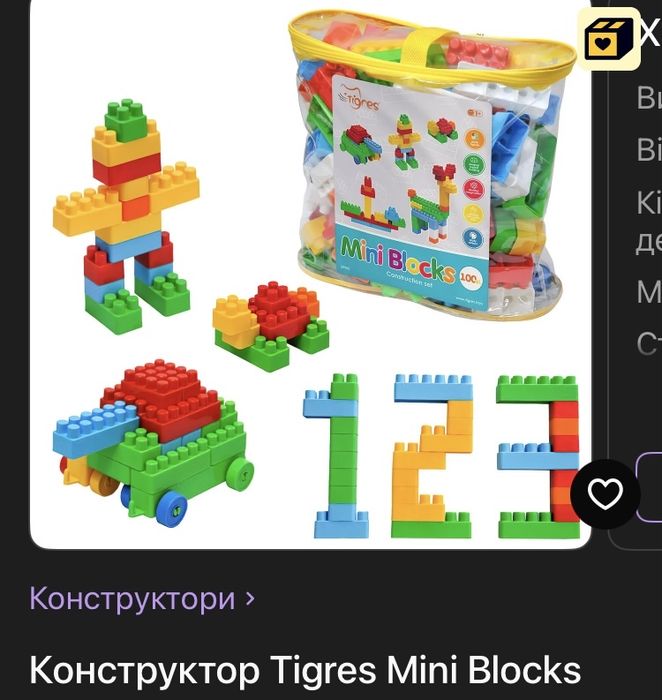 Конструктор блочний б/у, оригінал, 246 деталей