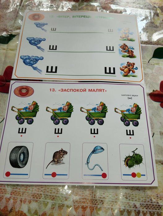 Литература для логопедов и родителей.