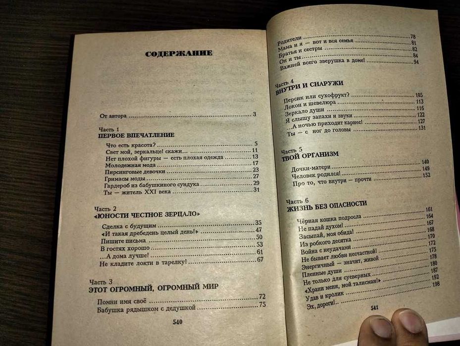 Дьоміна І.Г. Для вас, дівчатка. Енциклопедія