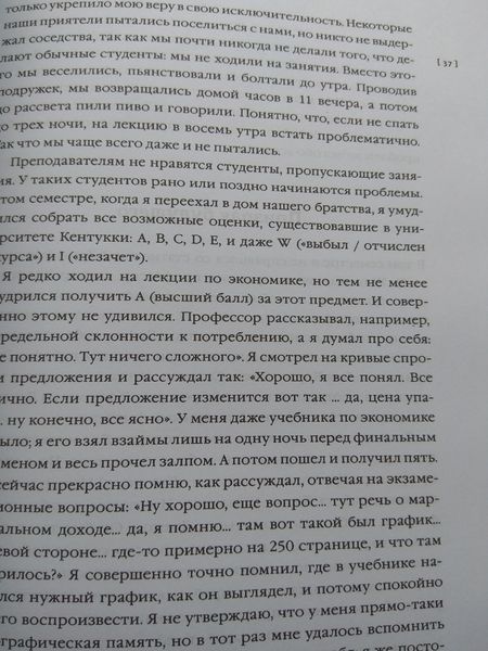 Чему я научился, потеряв миллион долларов, Джим Пол и Брендан Мойнихан