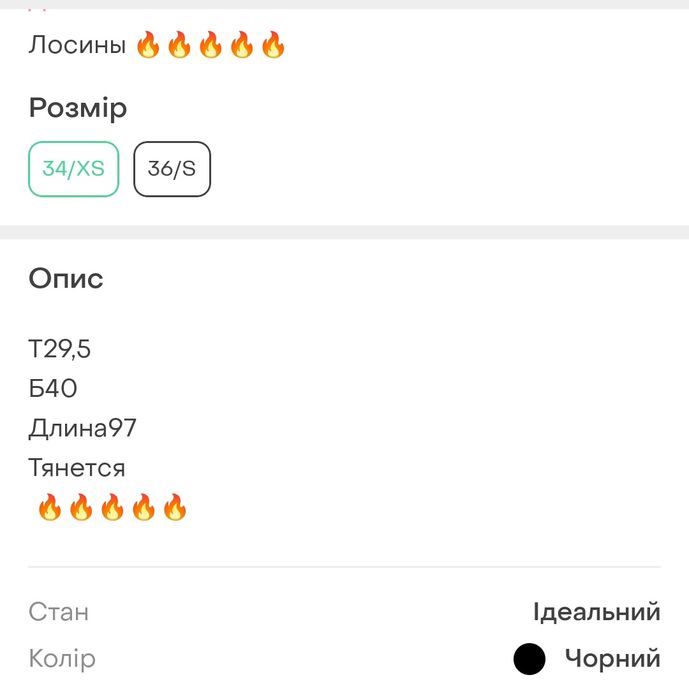 Лосины лосинки женские