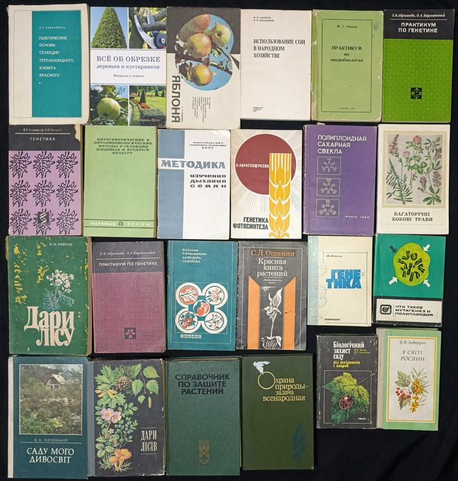 16.10= Коллекция лекарственные растения, садоводство и агрономия