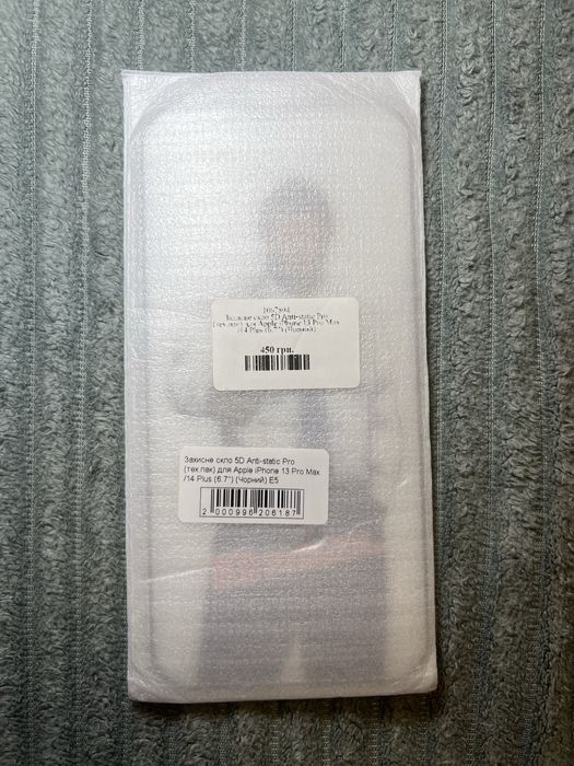 Захисне скло 5D Anti-static Pro. На 13 pro max