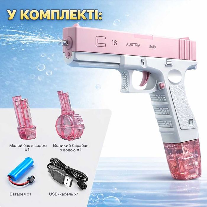 Хіт літа‼️Електричний водяний пістолет.