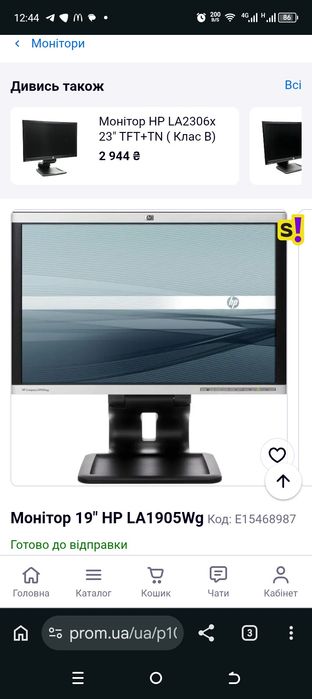 Монітор HP 1905wg  3шт в наявності.