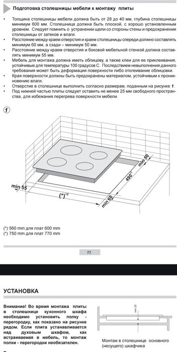 Варочная поверхность Hansa BHCI66306, в хорошем состоянии