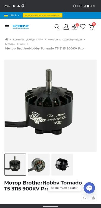 Продам двігателя для fpv дрона