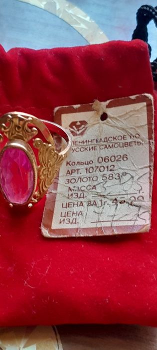 Золотий перстень