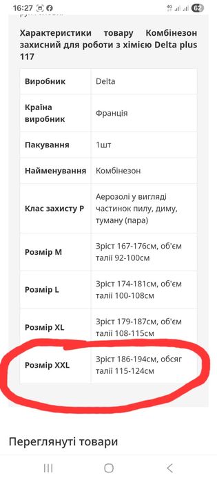 Захисний комбінезон. Маскувальний костюм  білий XXL